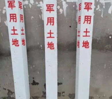 国务院、中央军委公布《军用土地管理条例》